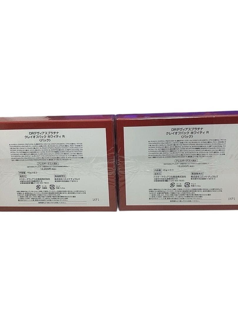 超激安✨！2箱購入で無料⁉︎ドクターデヴィアスDRPlatinaクイック＆ホワイト