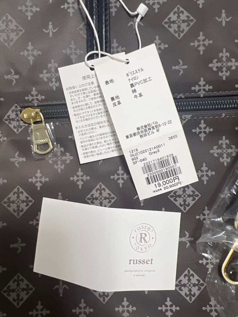 russet Gray2 2WAY トートバッグ A4収納可 SF-040 新品