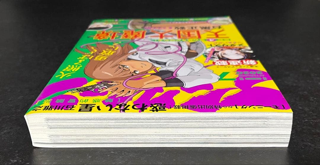 ●月刊アフタヌーン 2020年 7月号 ●新連載 メダリスト つるまいかだ