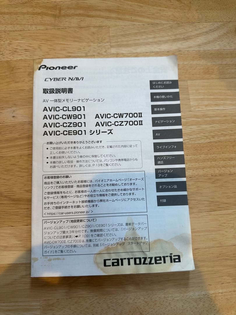 carrozzeria AVIC-CZ901 サイバーナビ