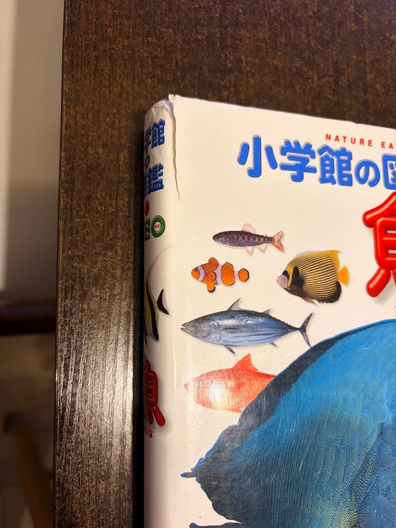 小学館の図鑑 NEO 全9冊セット