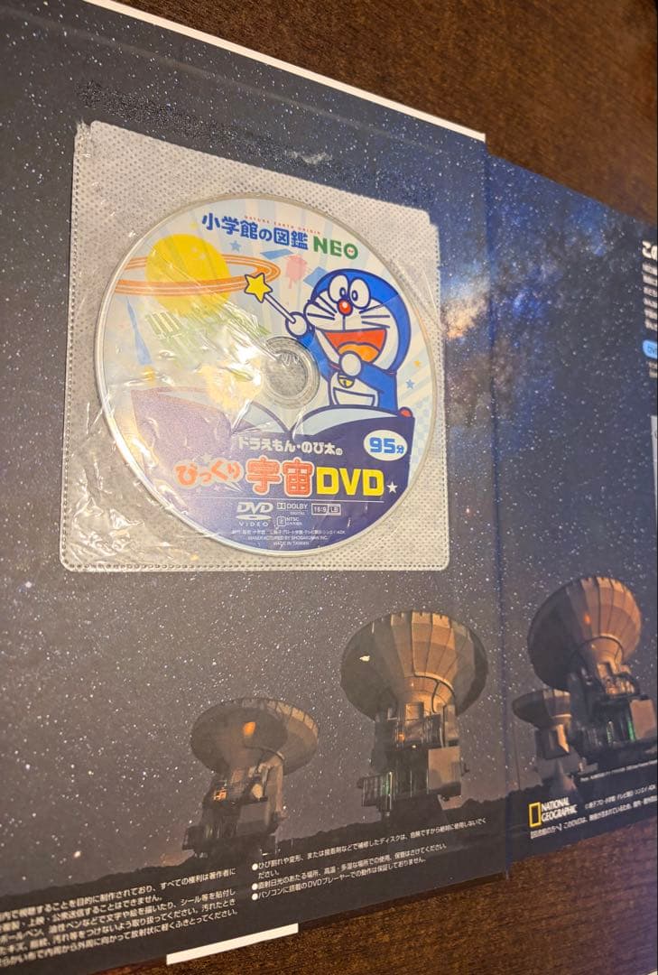 小学館の図鑑 NEO 全9冊セット