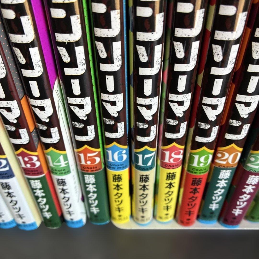 チェンソーマン 全巻セット １巻〜２２巻　（初版あり）