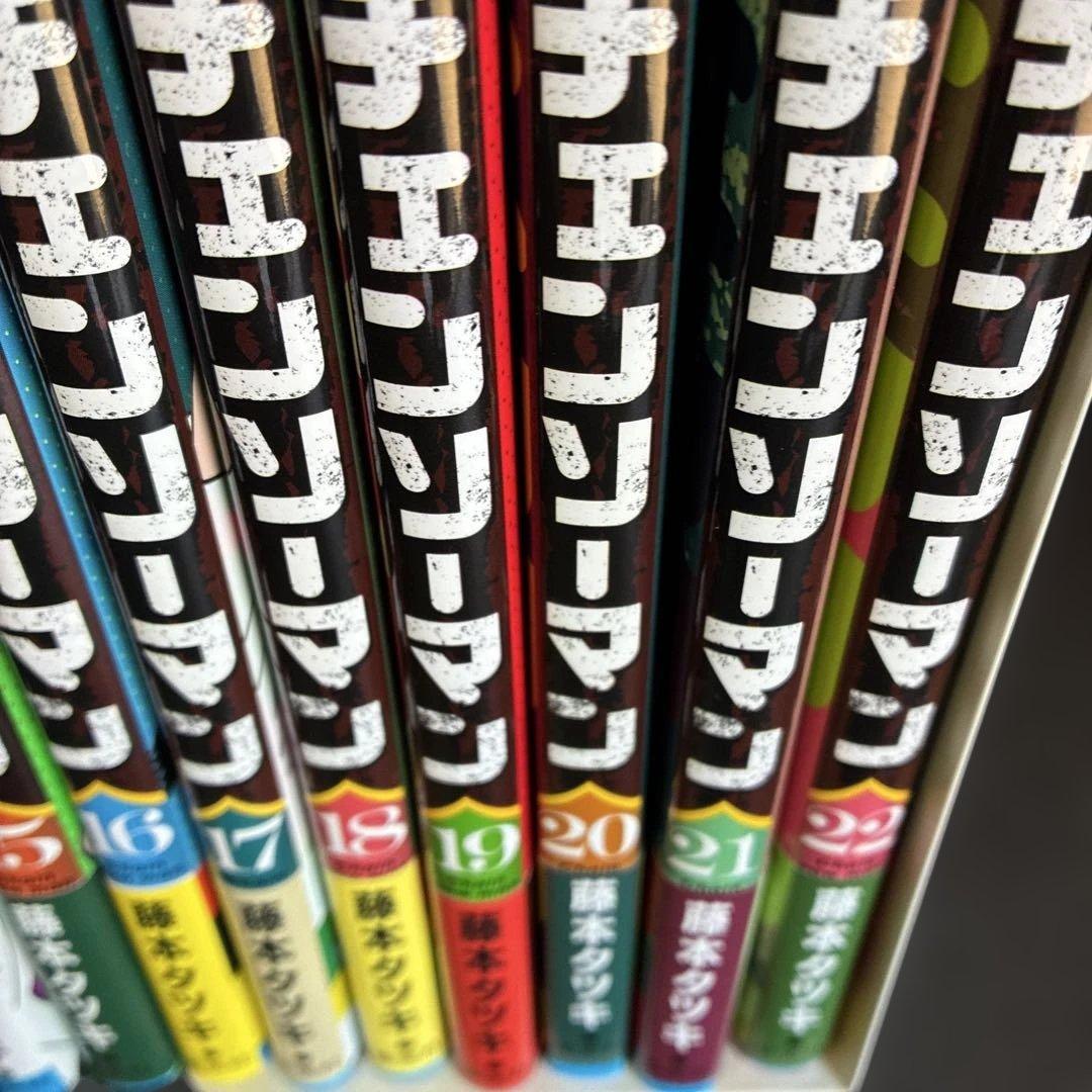 チェンソーマン 全巻セット １巻〜２２巻　（初版あり）