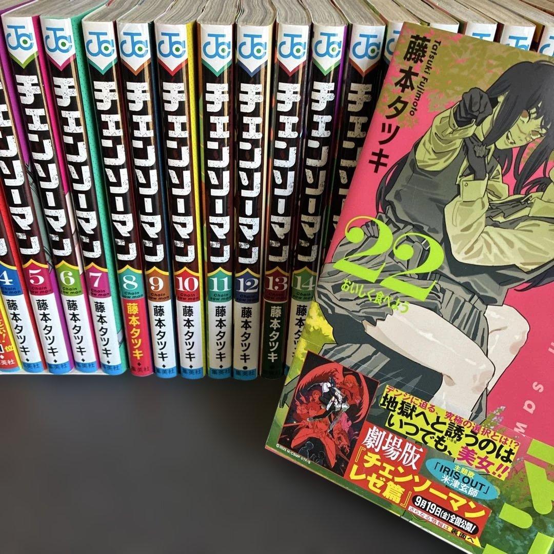 チェンソーマン 全巻セット １巻〜２２巻　（初版あり）