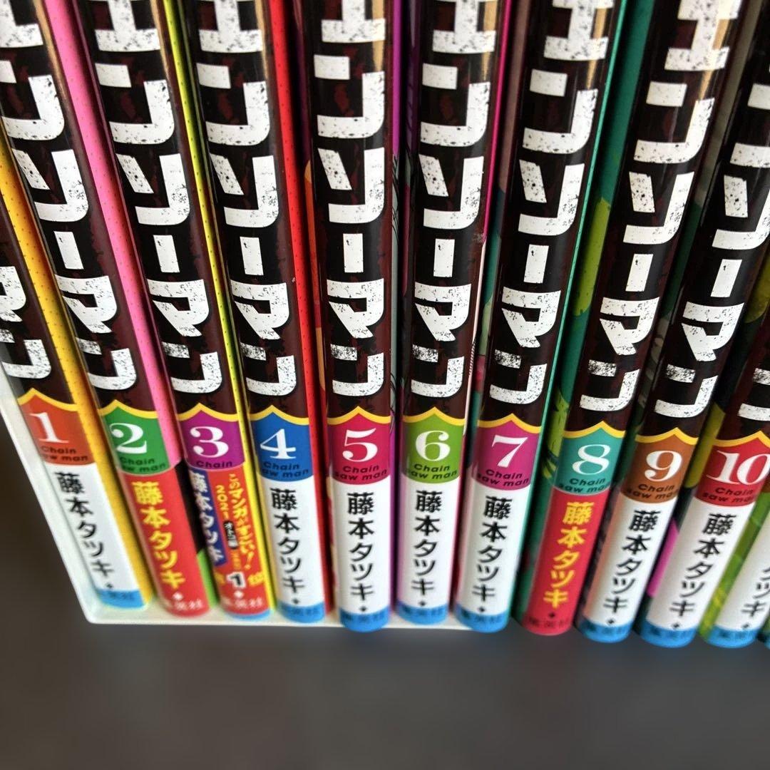 チェンソーマン 全巻セット １巻〜２２巻　（初版あり）