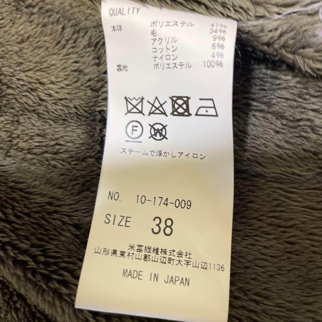 COOHEM コーヘン　米富繊維　ツィードコート