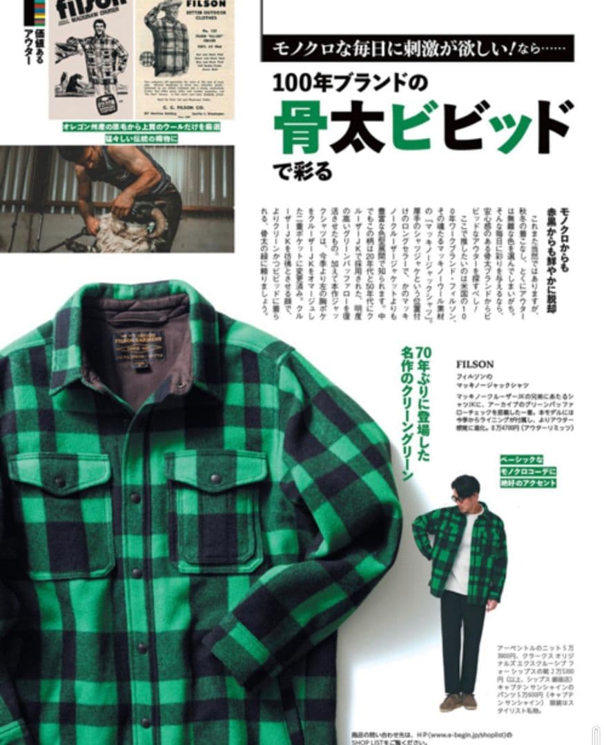 すぐ発送可　フィルソン　ラインド・マッキノー・ウール・ジャックシャツ　XS