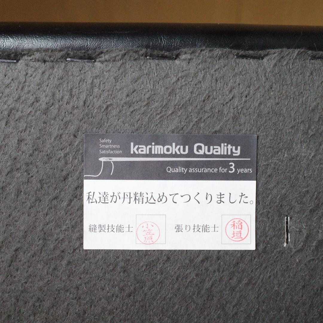 【良品】カリモク60 ロビーチェア ソファ 3シート