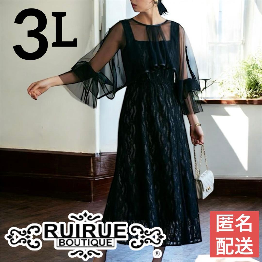 ルイルエブティック マルチwayチュールレイヤーマーメイドレースドレス結婚式