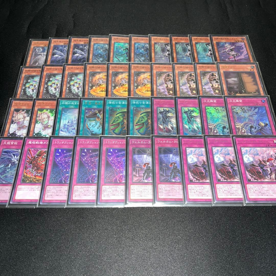 ラビュリンス デッキ エクストラ付き