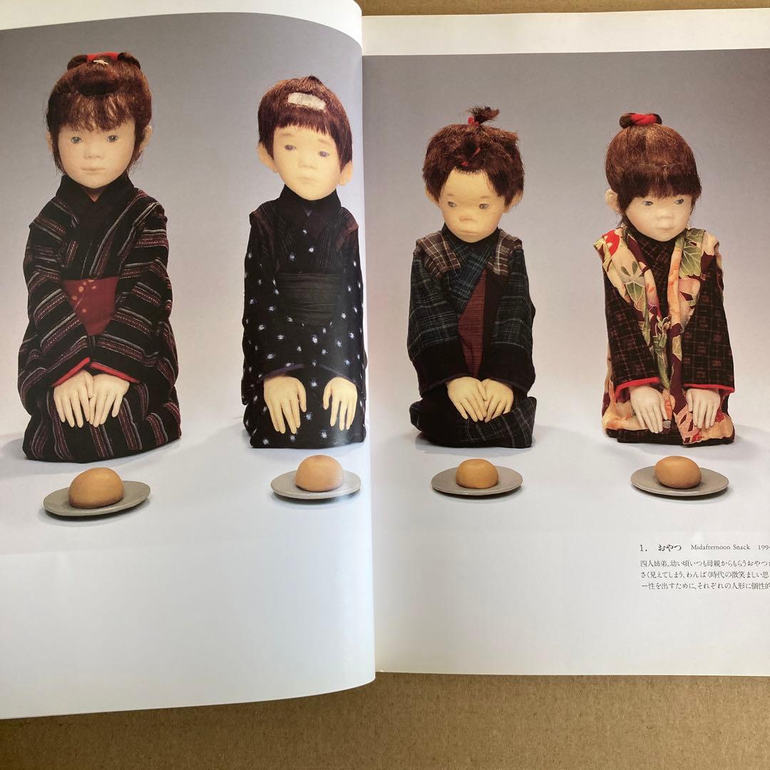 「与 勇輝展」子どもの情景 / 1996年　◉サイン本