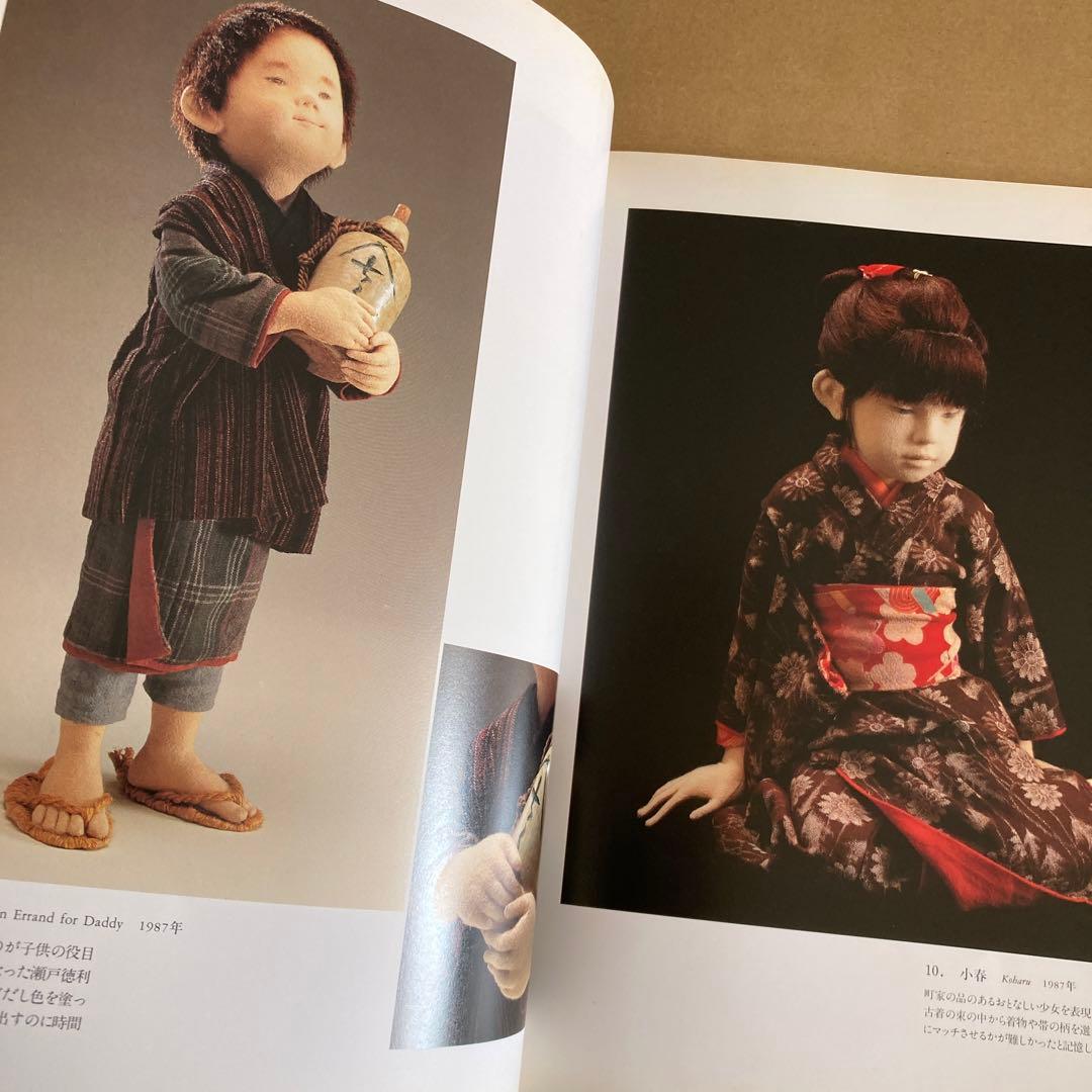 「与 勇輝展」子どもの情景 / 1996年　◉サイン本