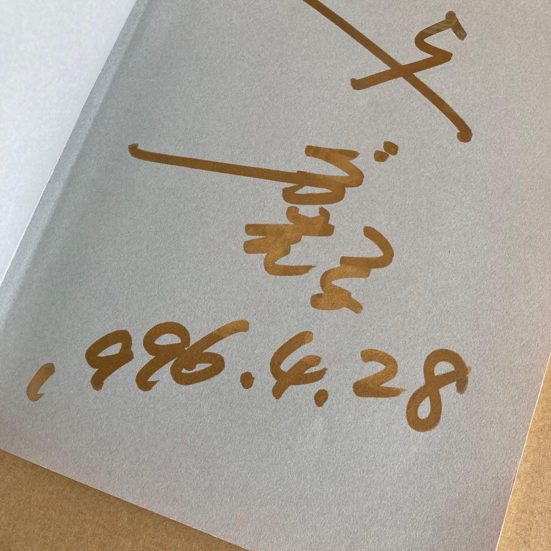 「与 勇輝展」子どもの情景 / 1996年　◉サイン本