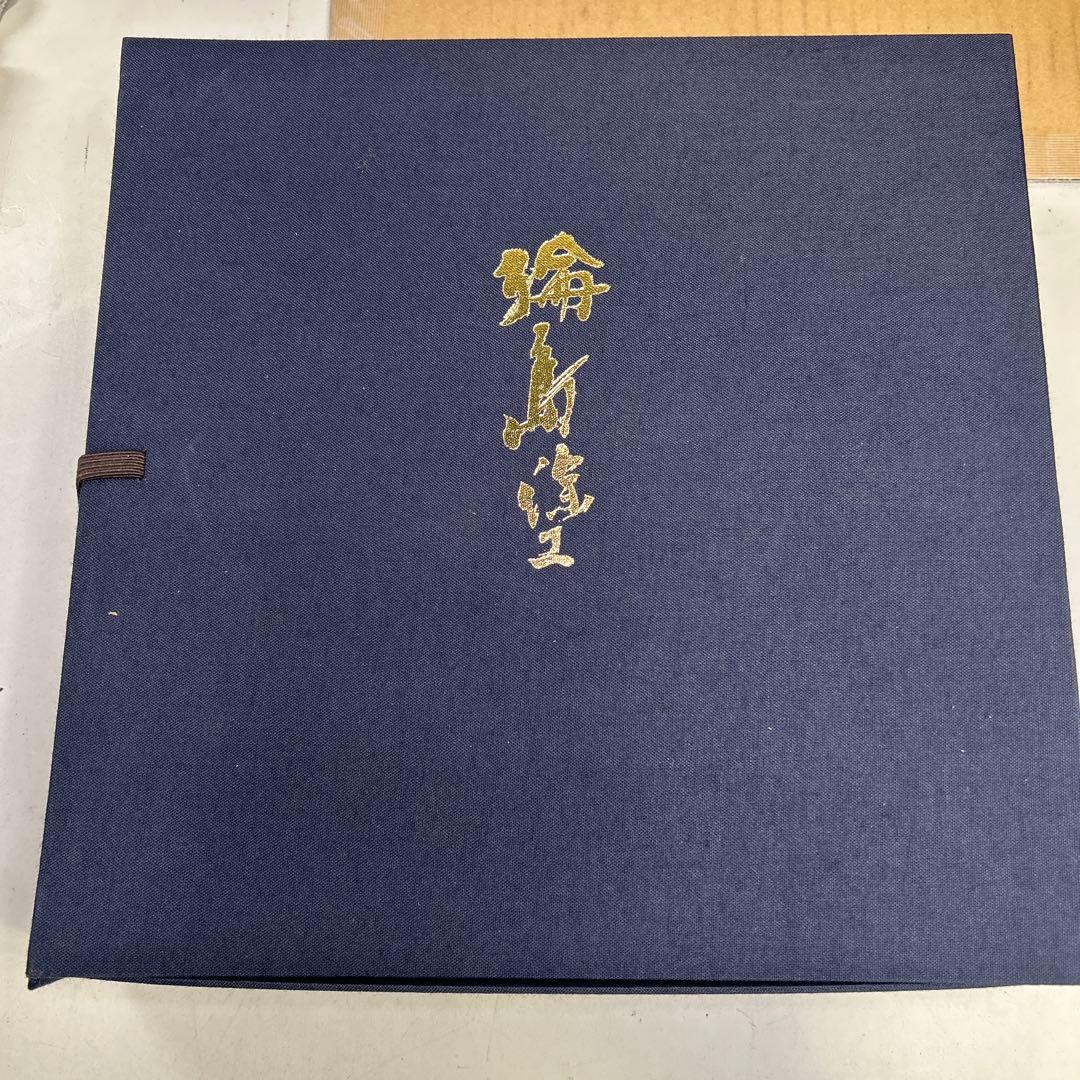 6099【未使用品】輪島塗 五島屋 布着本堅地 沈金 西勝廣作