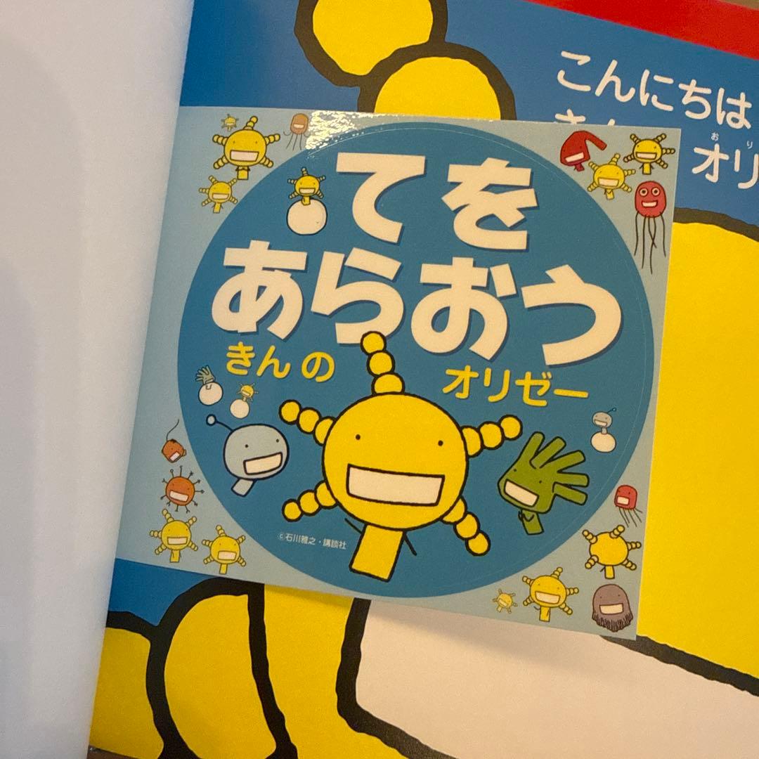 【美品】えほん　もやしもん　きんのオリゼー　初版本７冊セット