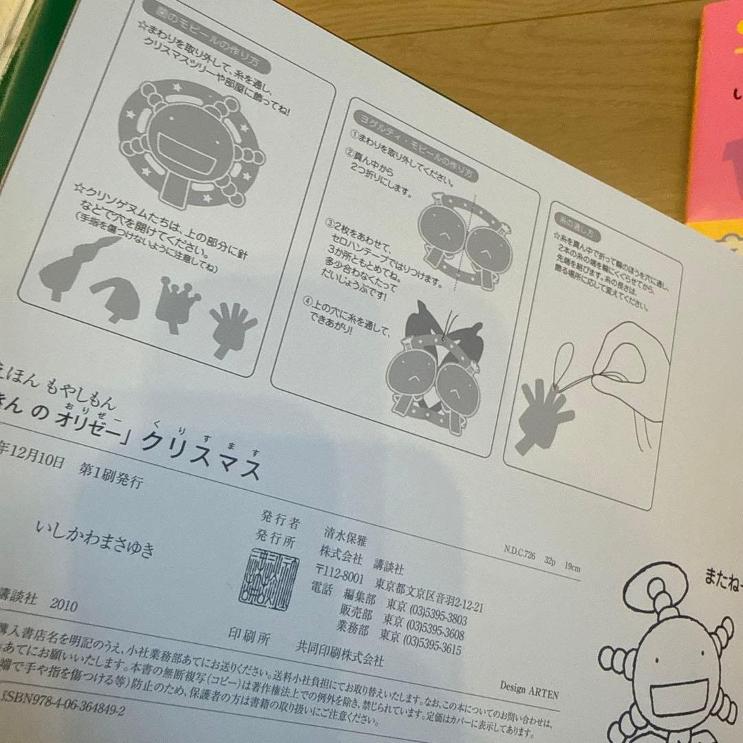 【美品】えほん　もやしもん　きんのオリゼー　初版本７冊セット
