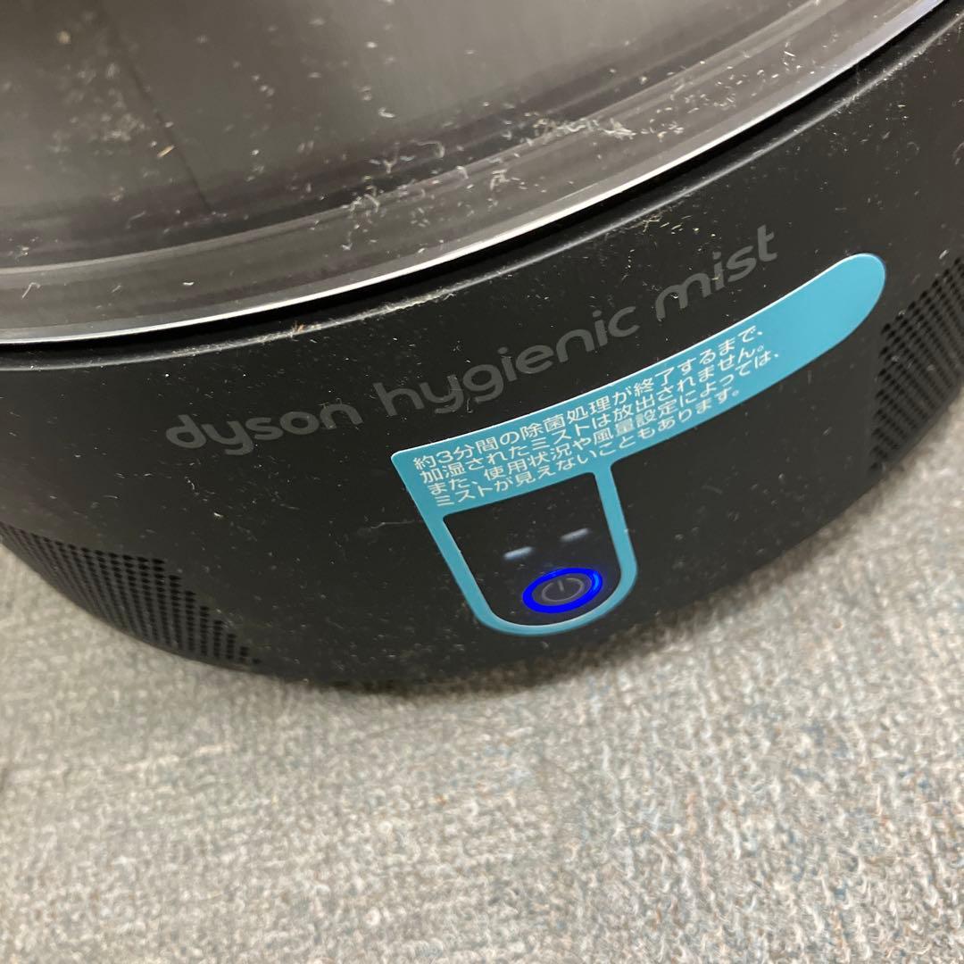 dyson超音波式加湿器Hygienic Mist MF01 ダイソン