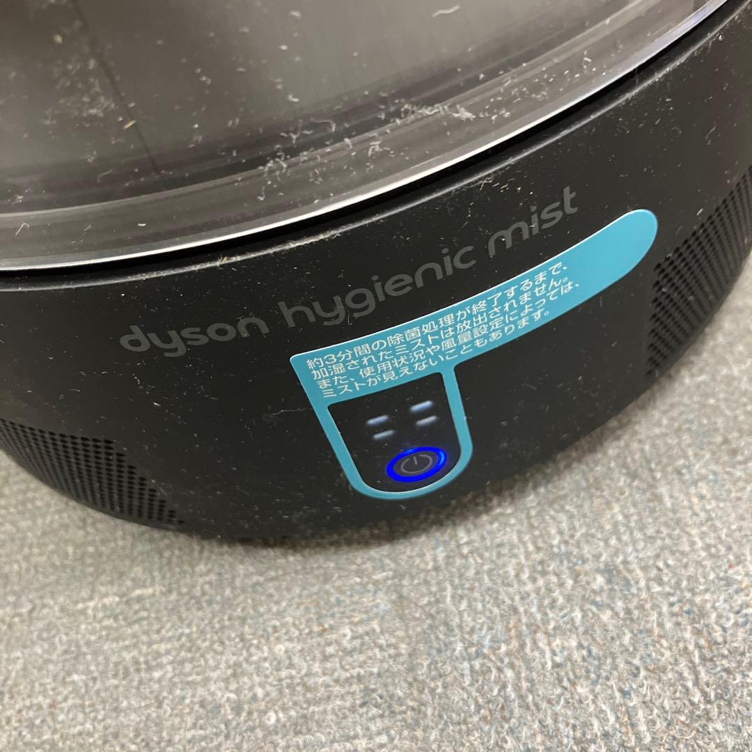 dyson超音波式加湿器Hygienic Mist MF01 ダイソン