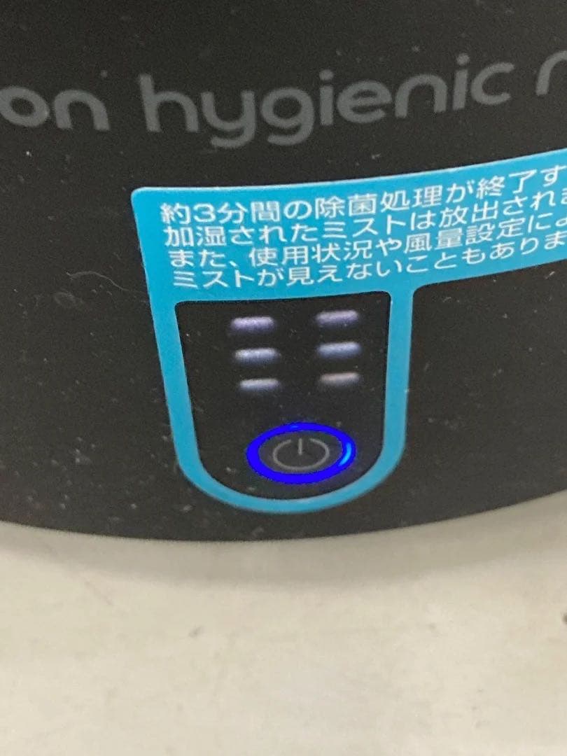 dyson超音波式加湿器Hygienic Mist MF01 ダイソン
