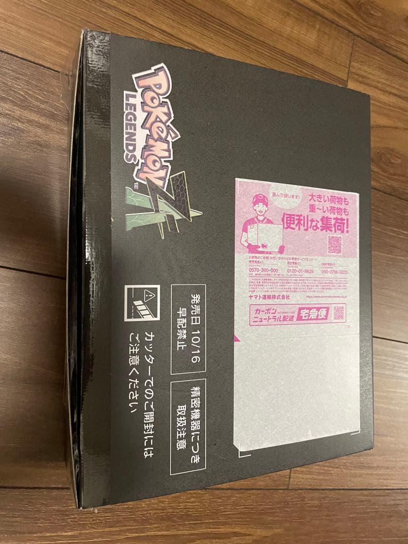 ポケモンレジェンズZA ポケモンセンターオンライン