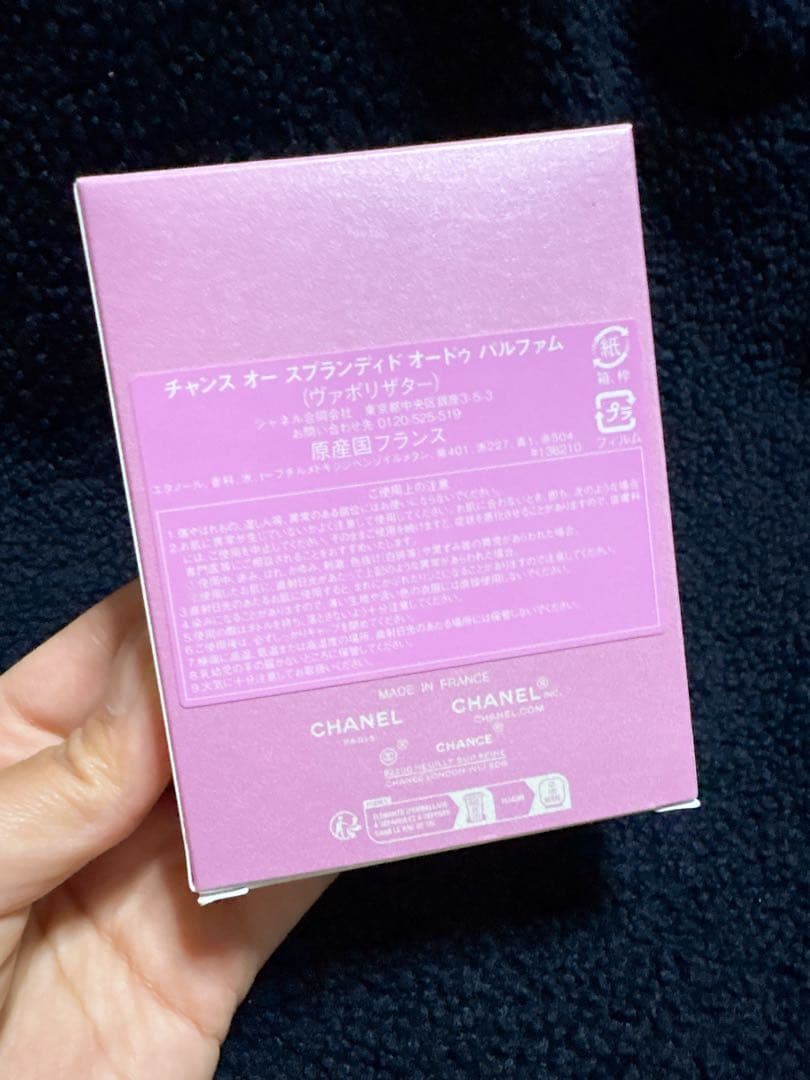 ✨限定値下げ✨シャネル チャンスオースプランディドオードゥパルファム 50mm