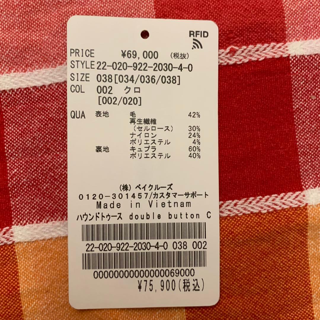 Plage プラージュ　チェック柄ダブルボタンロングコート　38サイズ