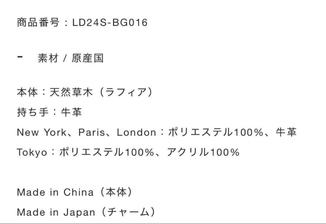 ラドロー　かごバッグ ludlow 完売品 ラフィアバッグ カゴ