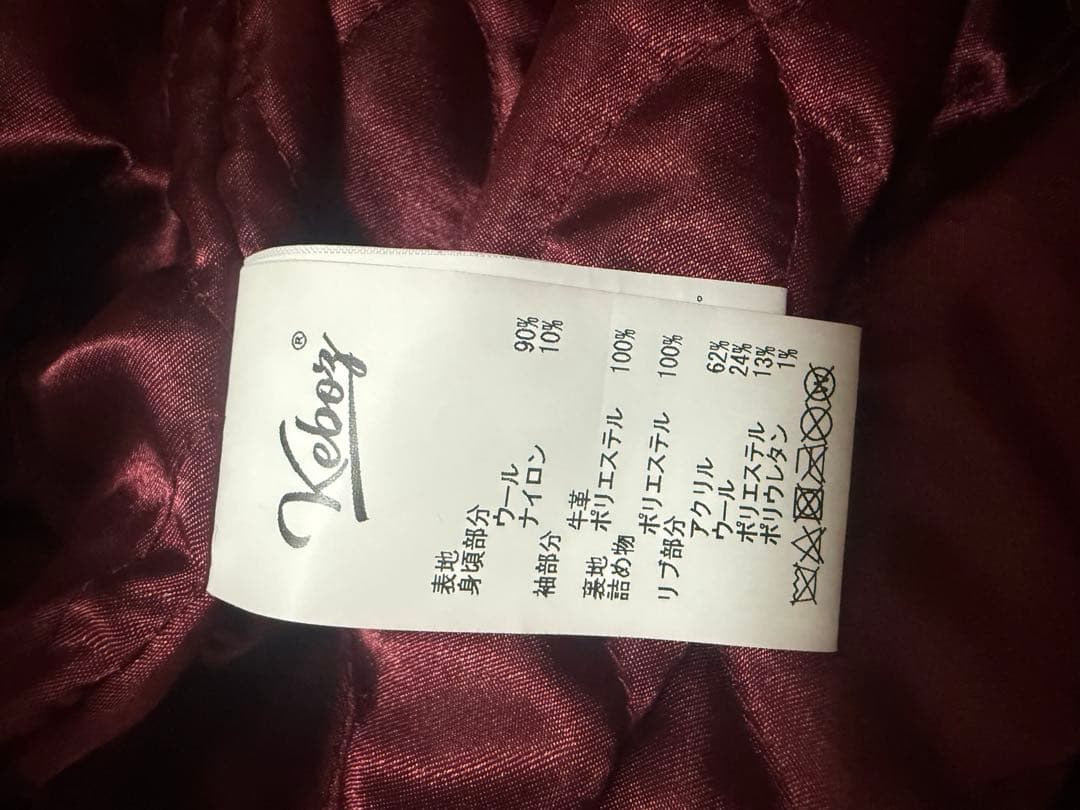 Keboz FROCLUBスタジャン Lサイズ ダークグリーン