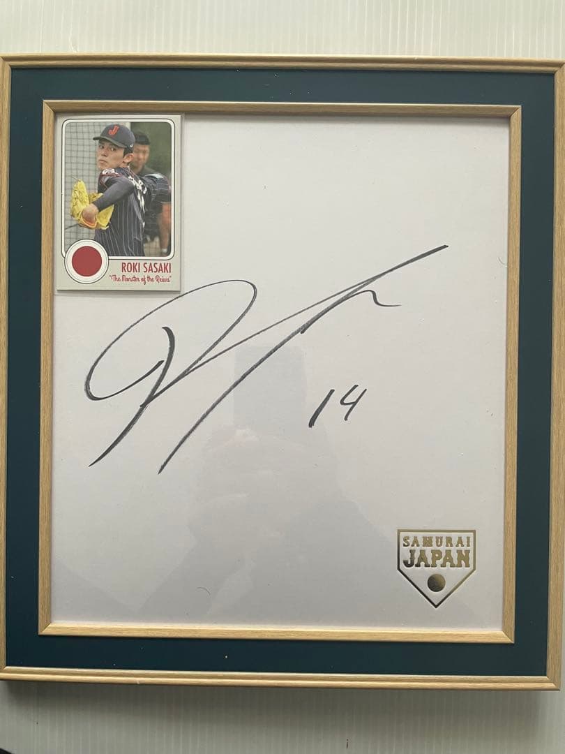 超希少　14番　佐々木朗希 サムライジャパン　直筆サイン色紙&カードセット