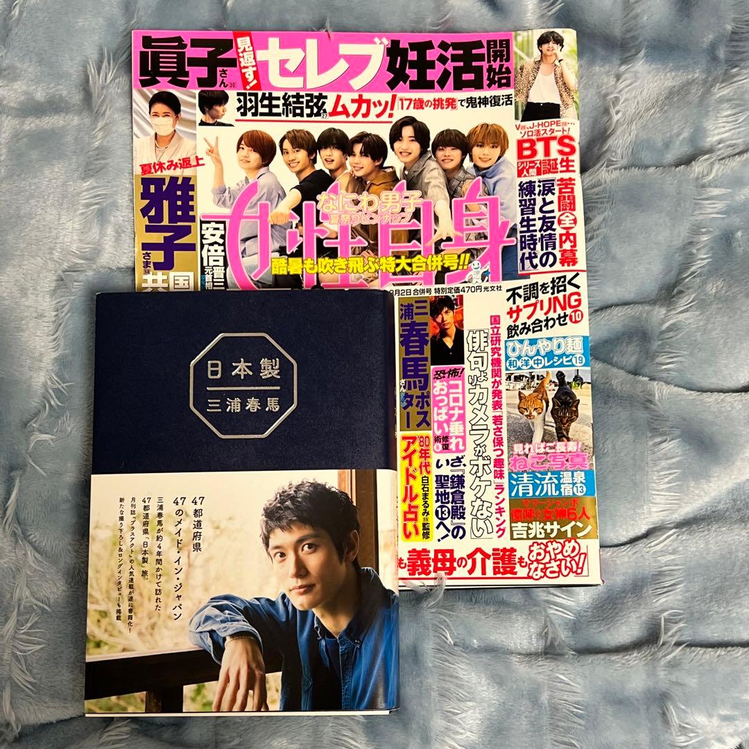 三浦春馬さん グッズ(CD.DVD.書籍)まとめ売り
