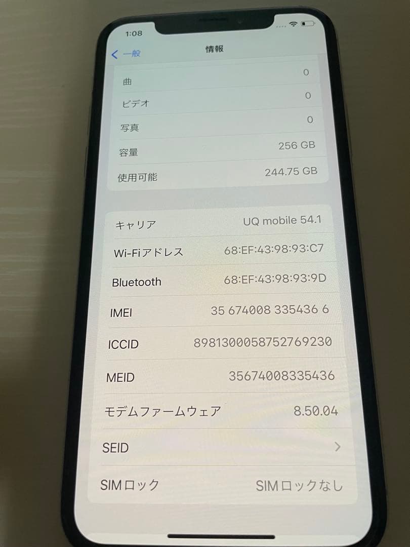 Apple iPhone X 256GB SIMロックなし