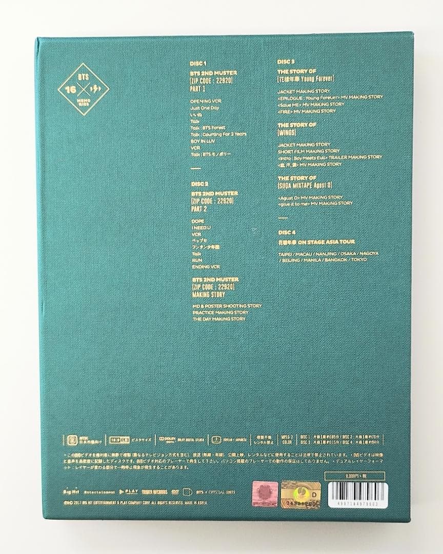 BTS MEMORIES OF 2016 日本版（G170）