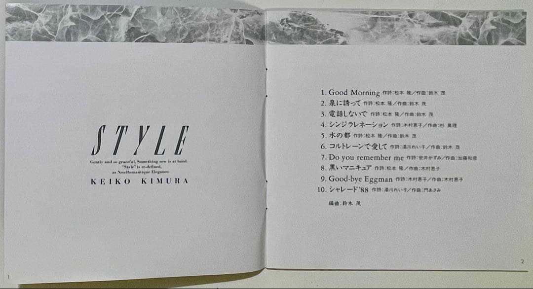 【廃盤】木村恵子オリジナルアルバム全4枚