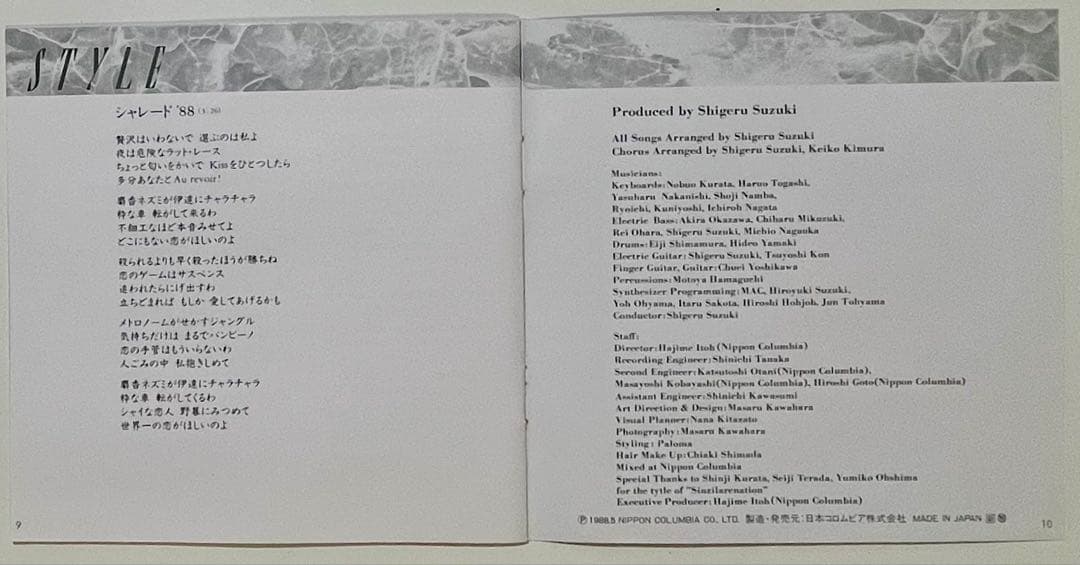 【廃盤】木村恵子オリジナルアルバム全4枚