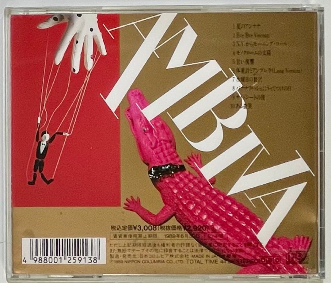 【廃盤】木村恵子オリジナルアルバム全4枚