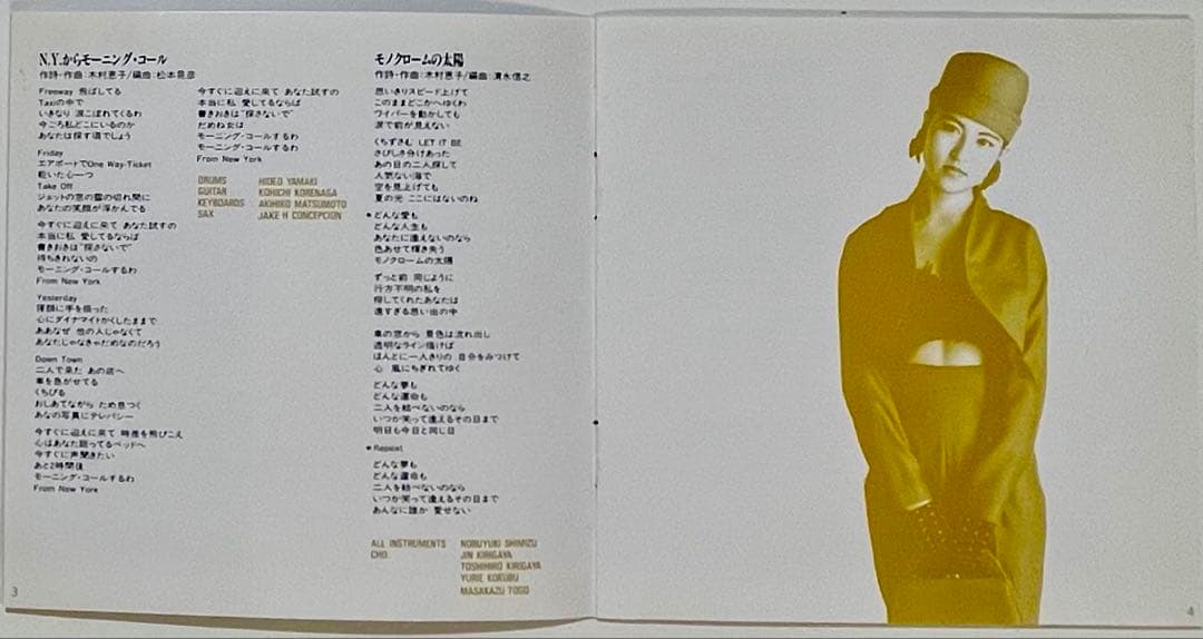 【廃盤】木村恵子オリジナルアルバム全4枚