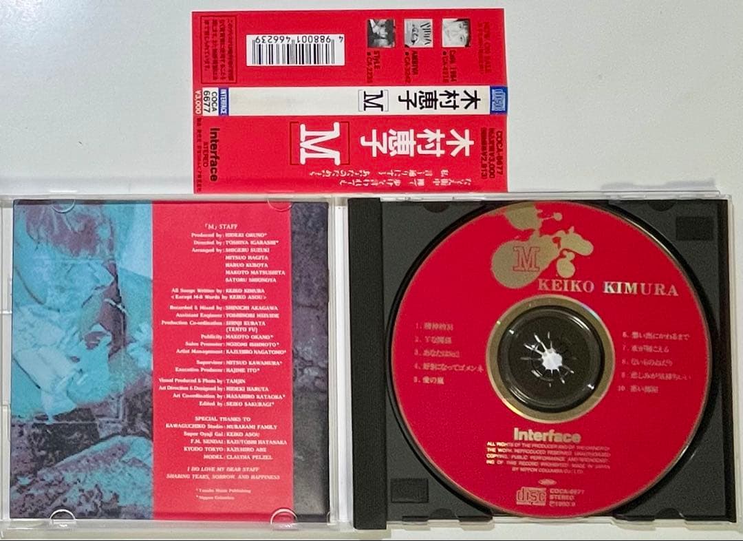 【廃盤】木村恵子オリジナルアルバム全4枚