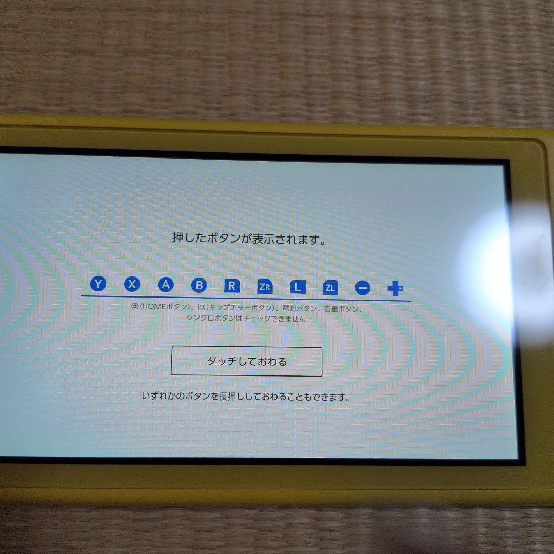 ニンテンドースイッチライト　イエロー
