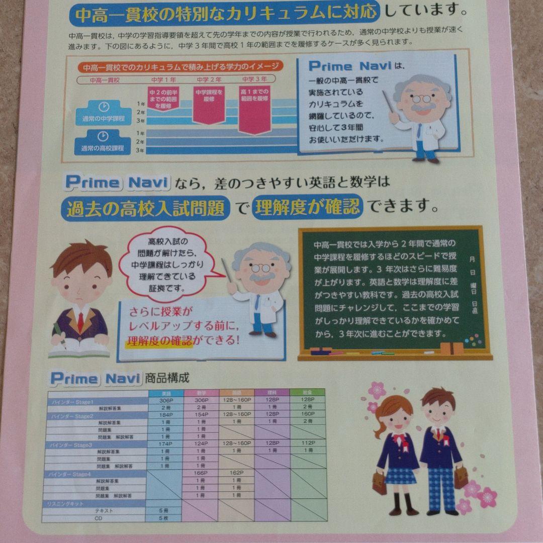 中高一貫校用教材 ・問題集 (中1～中3)数学