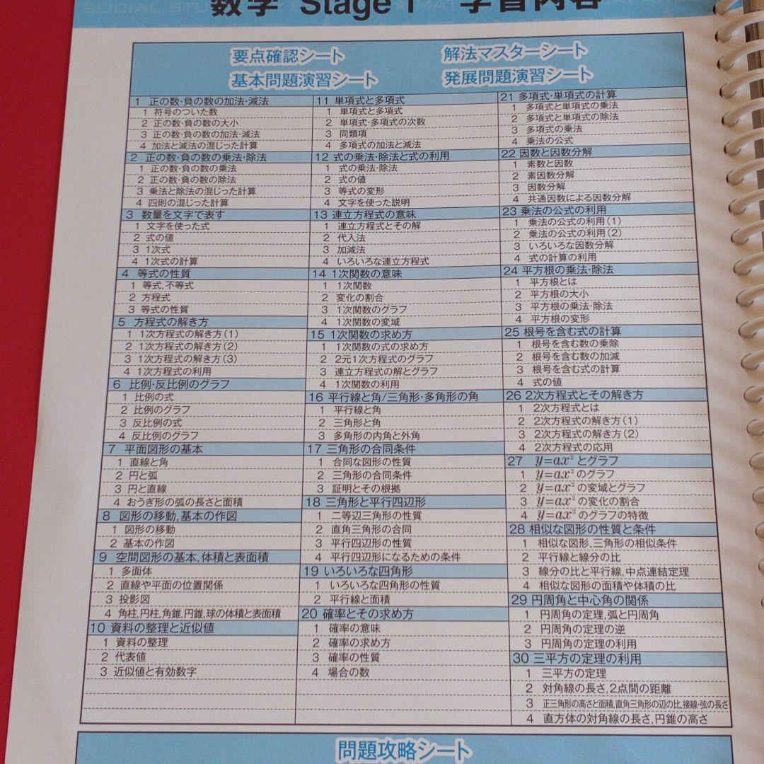 中高一貫校用教材 ・問題集 (中1～中3)数学