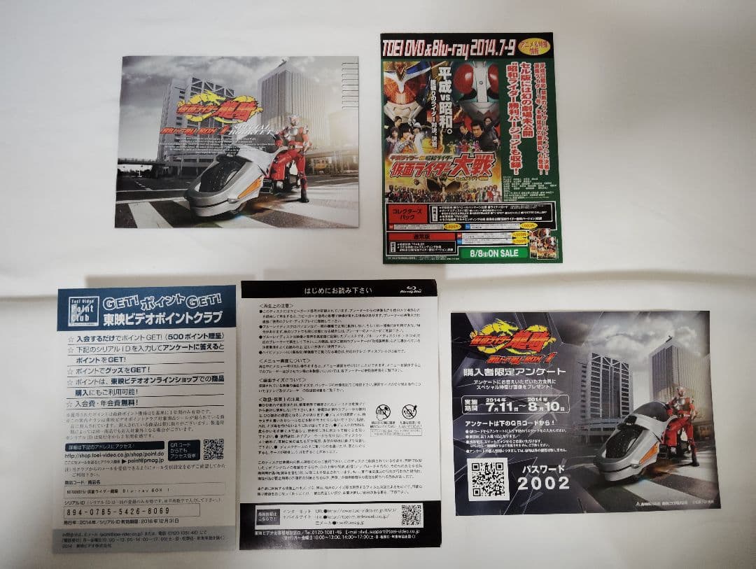 仮面ライダー龍騎 Blu-ray BOX1〈3枚組〉