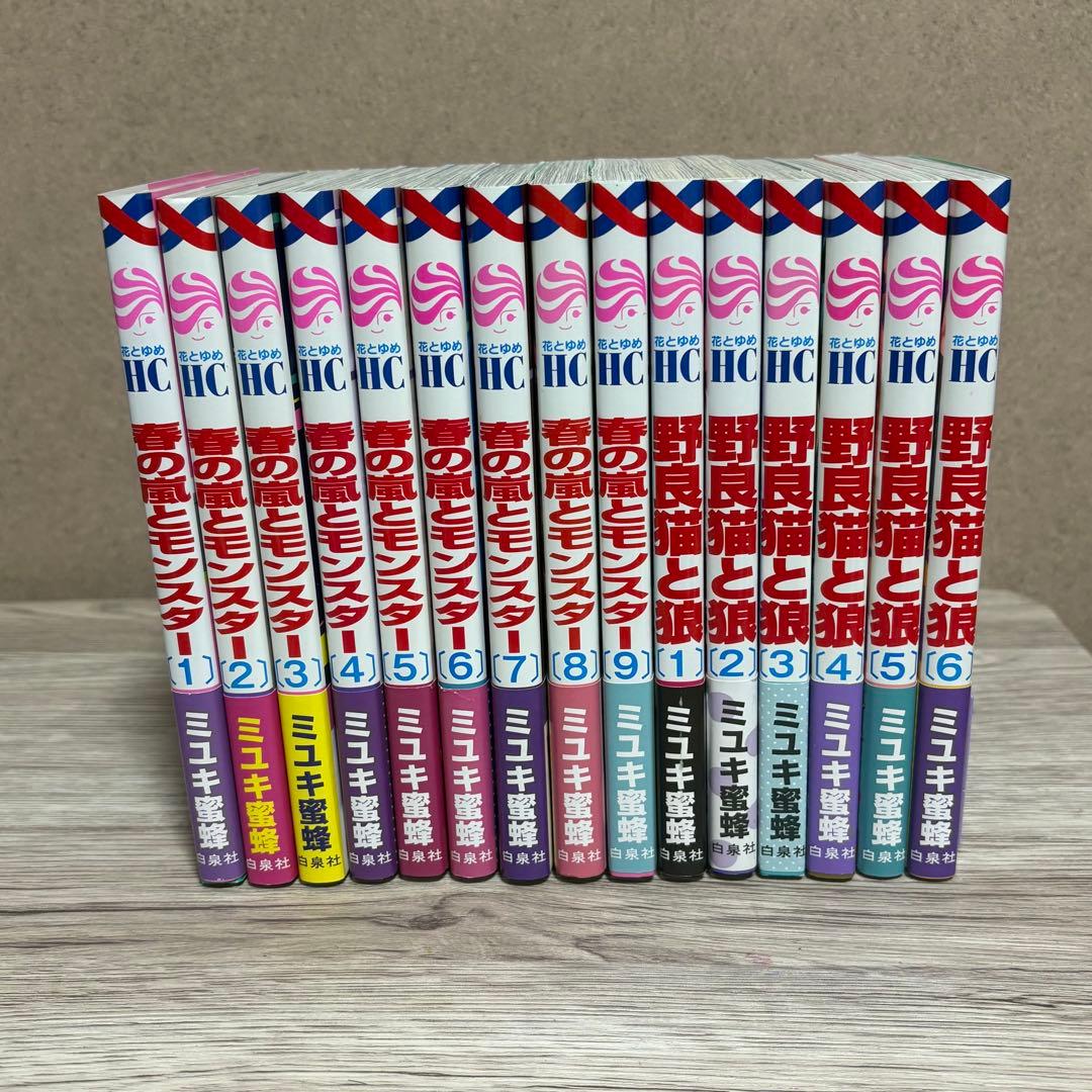 なまいきざかり　野良猫と狼　春の嵐とモンスター　ミユキ蜜蜂　38巻特典多数セット