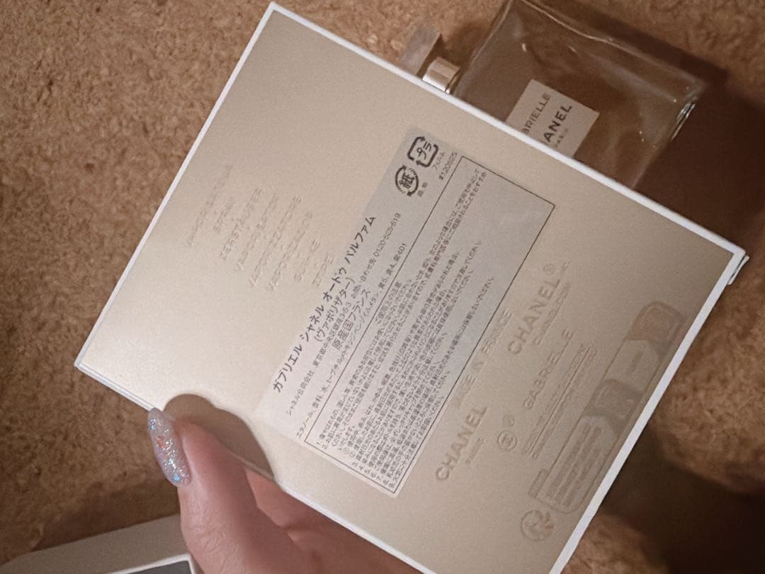 CHANEL GABRIELLE 香水 ガブリエル 100ml シャネル