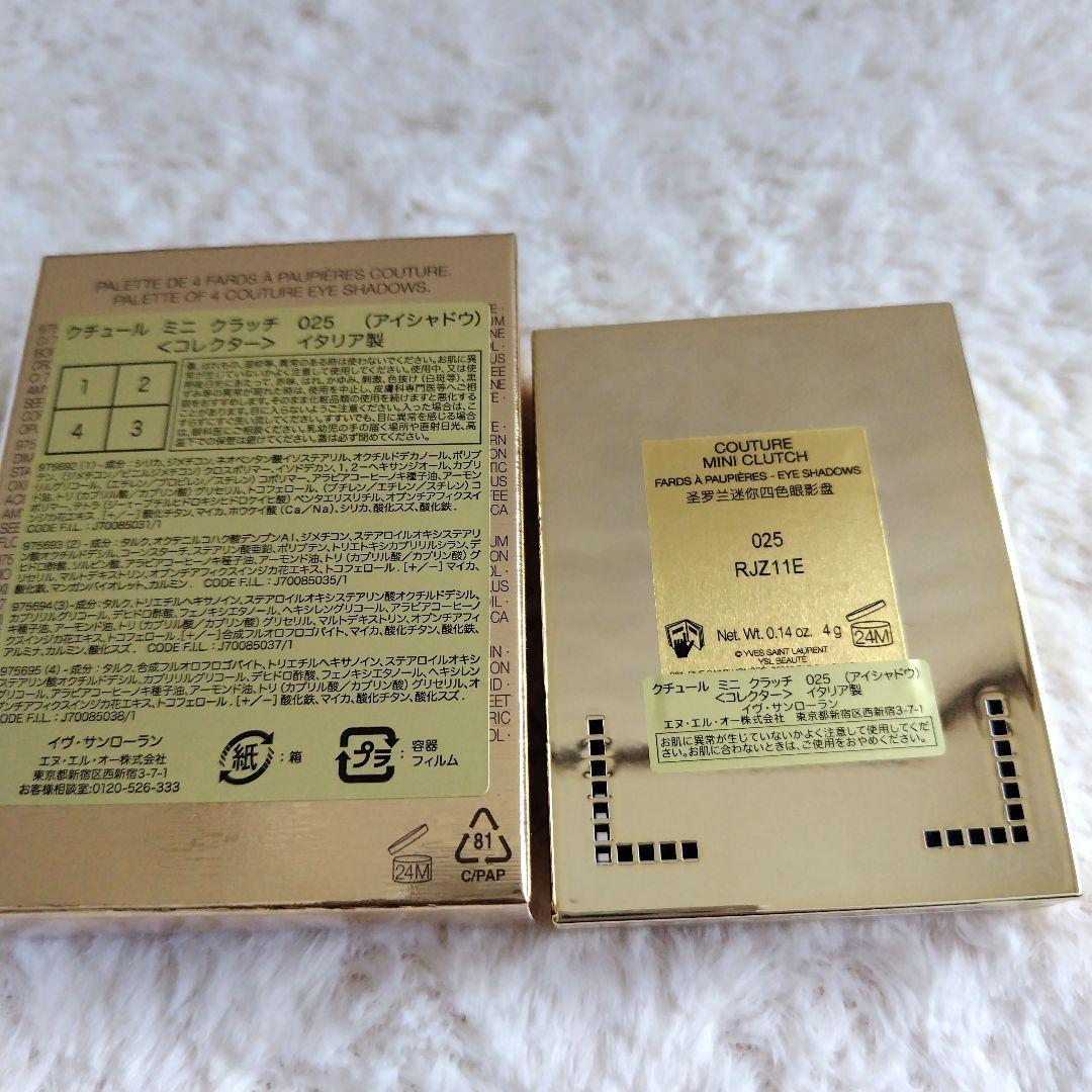 イヴサンローラン クチュール ミニ クラッチ 025 ゴールデン ラスト 限定品