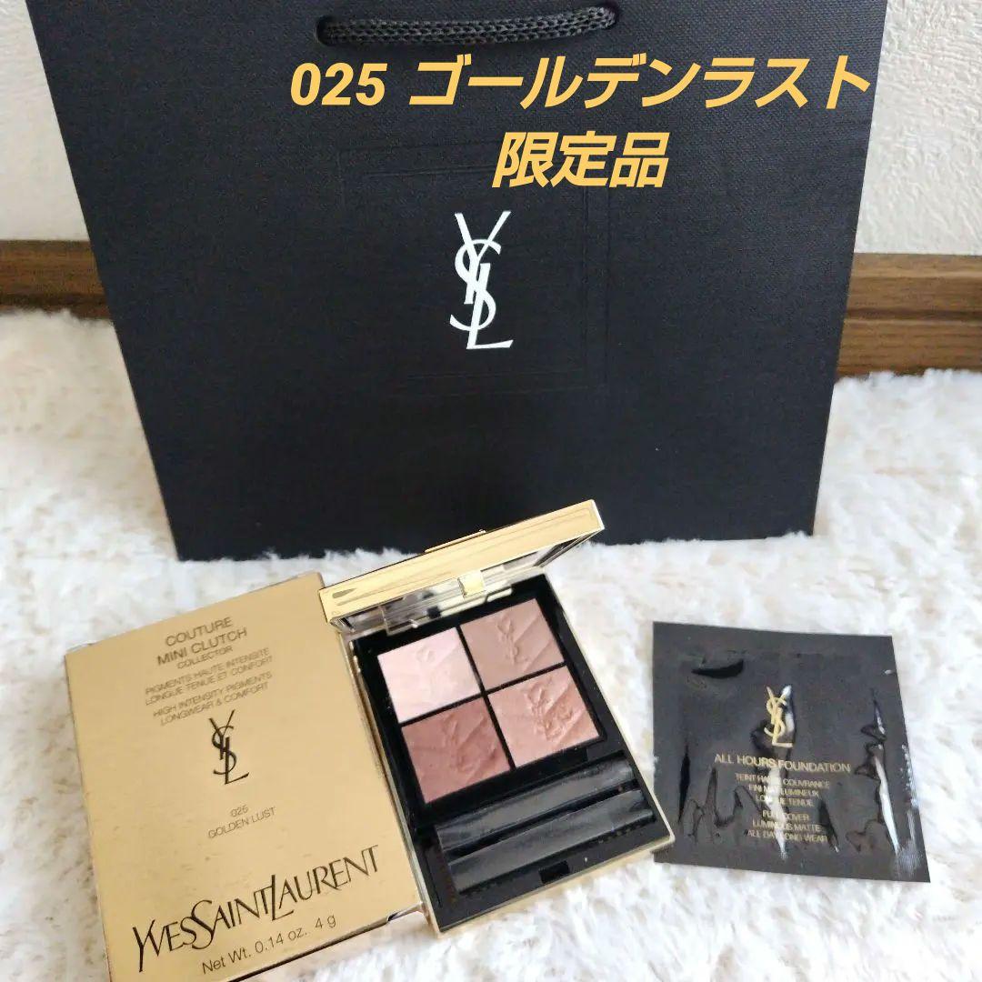 イヴサンローラン クチュール ミニ クラッチ 025 ゴールデン ラスト 限定品