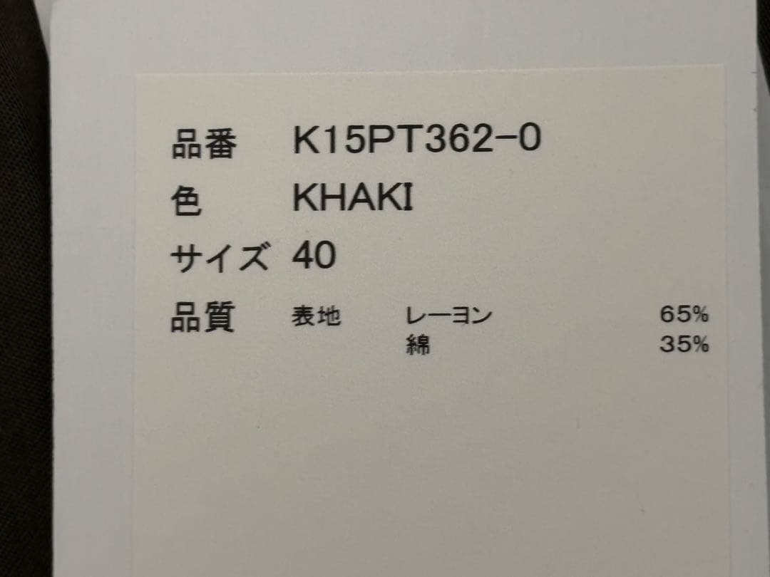 ミハラヤスヒロ　サテンパンツ　カーキサイズ40