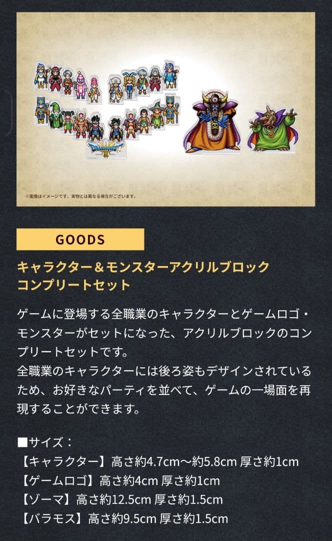 Switch ドラゴンクエスト1&2 3 コンプリートセット e-store特典