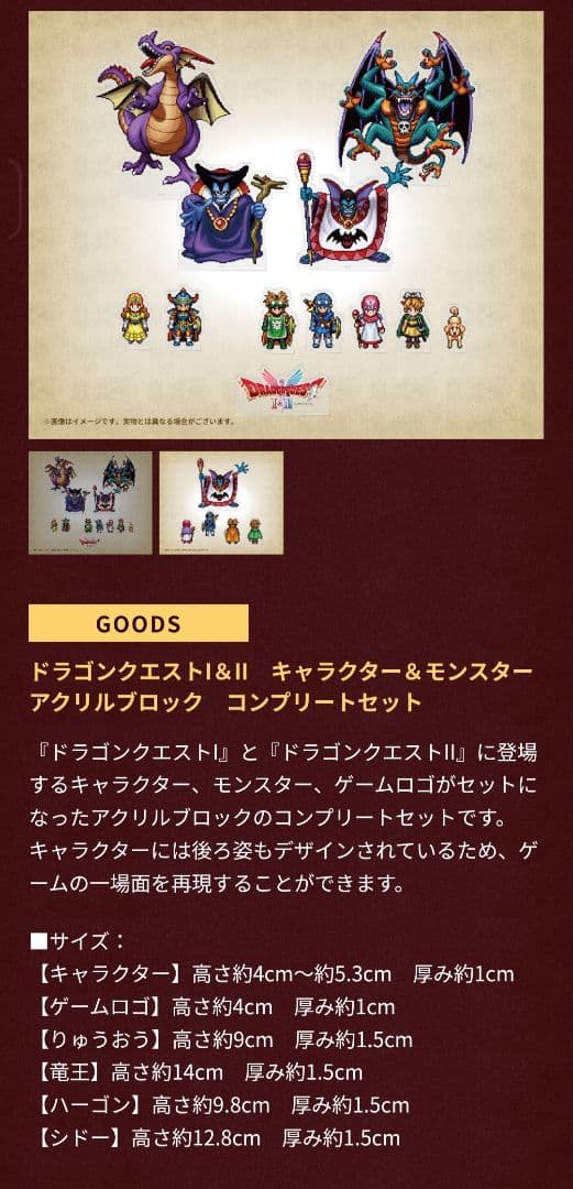 Switch ドラゴンクエスト1&2 3 コンプリートセット e-store特典