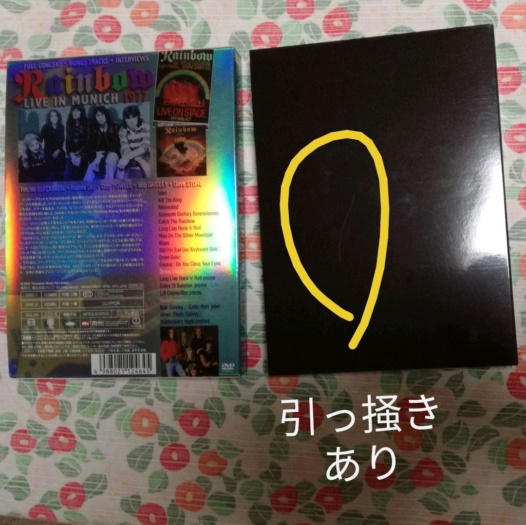 【DVD】RAINBOW Live In Munich 1977【ピック付】
